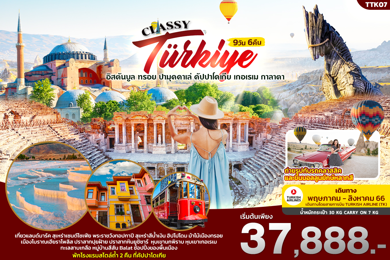 TURKIYE..ตุรเคีย CLASSY TüRKIYE 9วัน6คืน (TK)