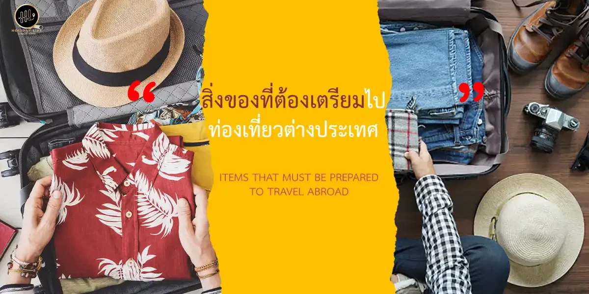 Items that must be prepared to travel abroad